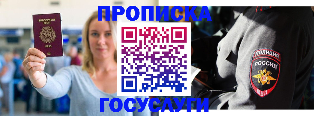 регистрация в Тарко-Сале